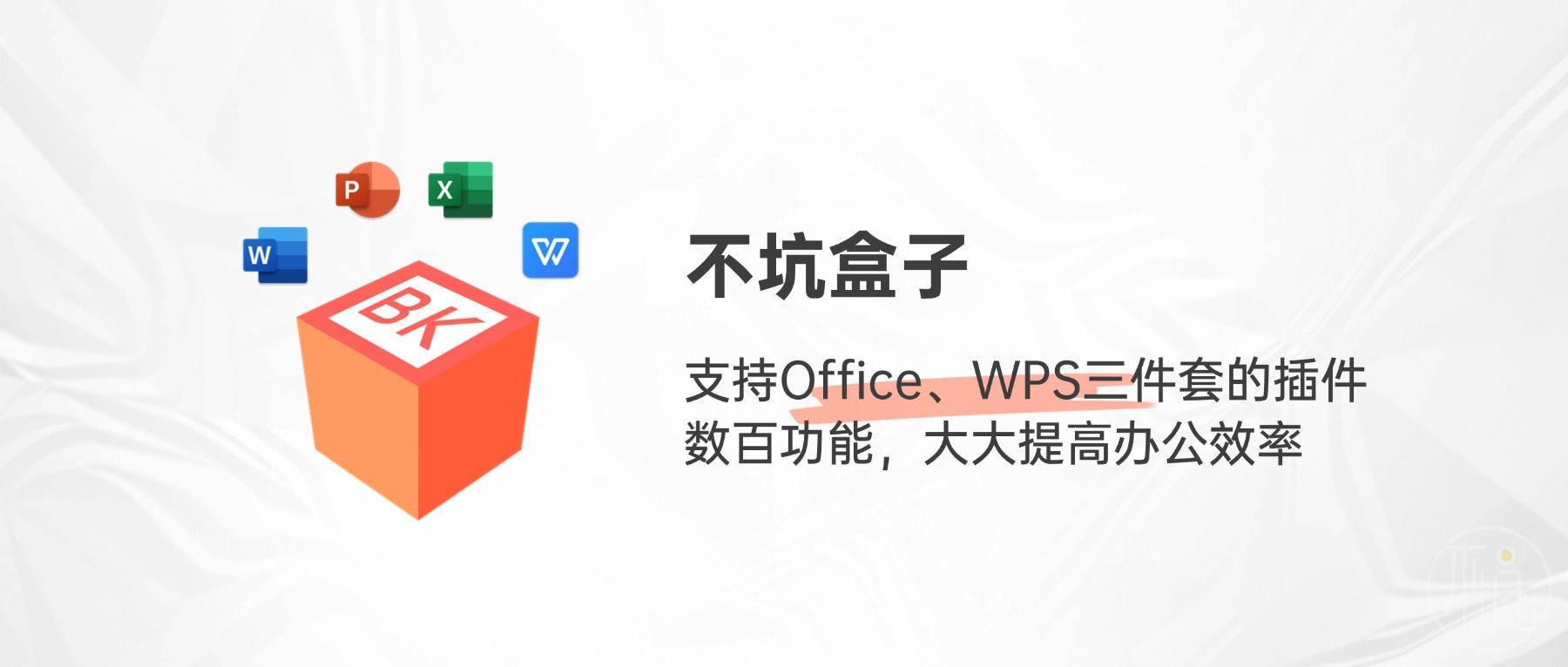 不坑盒子官方下载地址