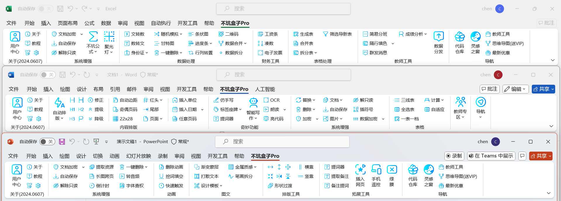 不坑盒子三件套