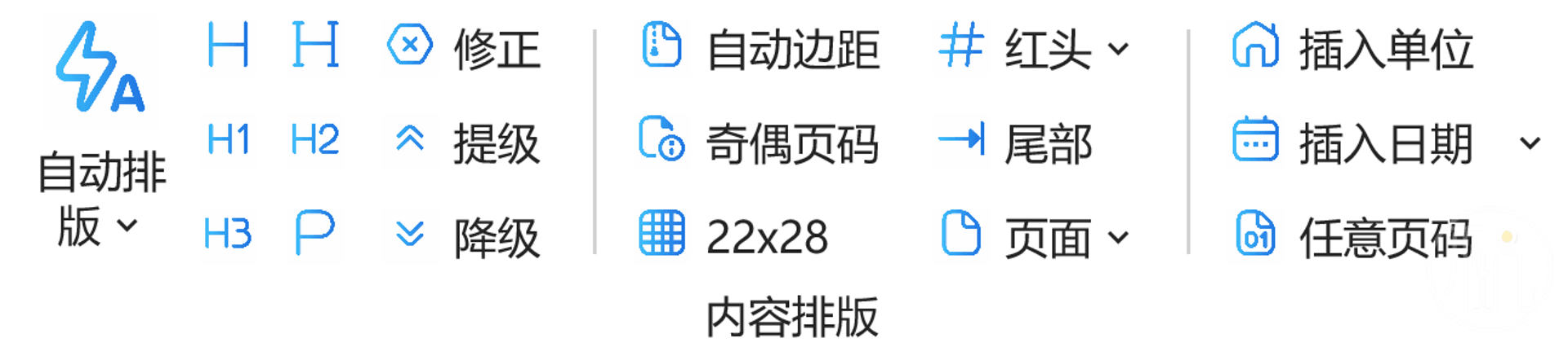 不坑盒子在Word中的自动排版