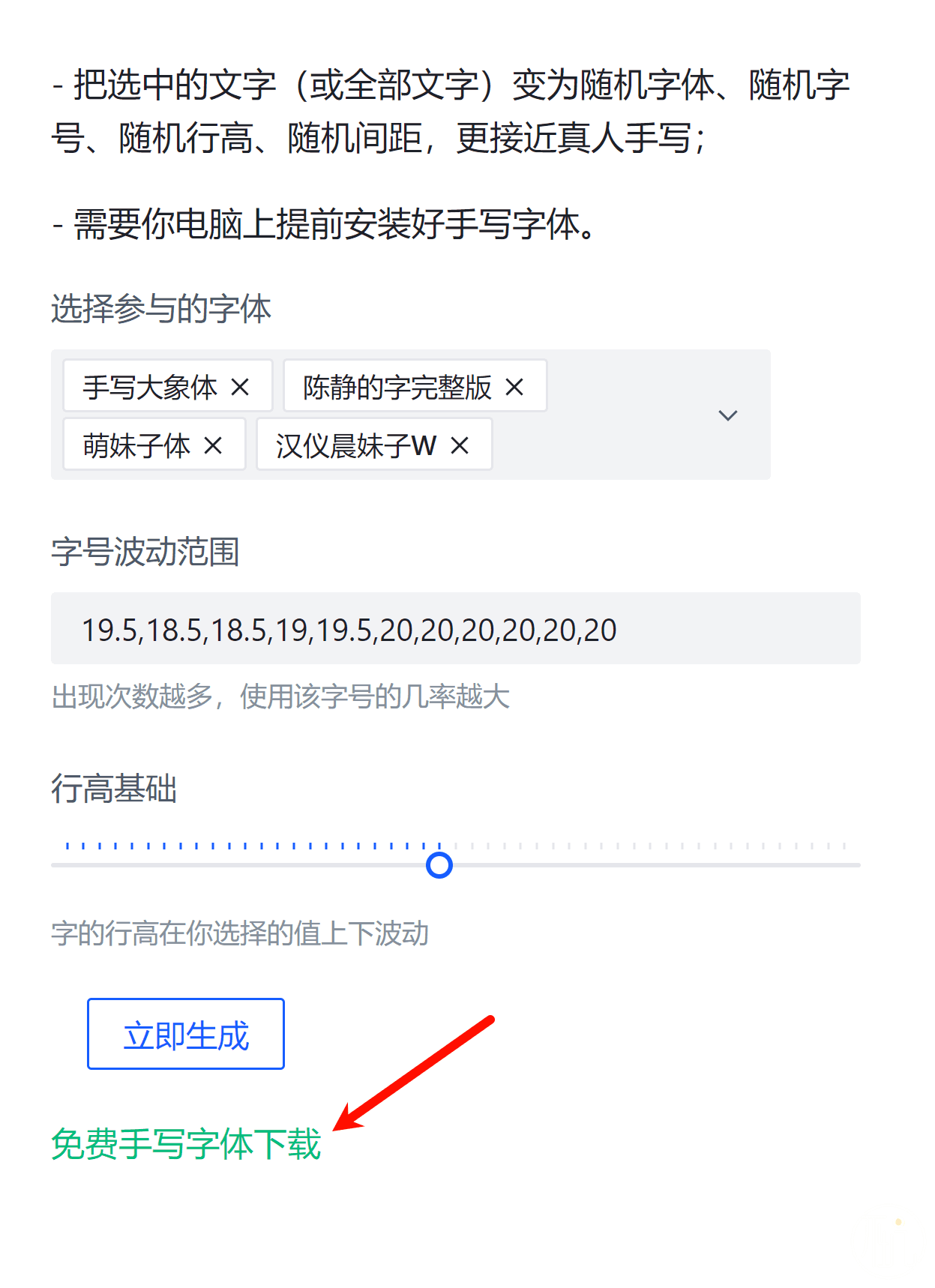 不坑盒子免费下载手写字体