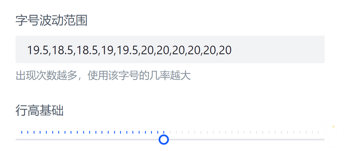 仿手写设置字号和行高