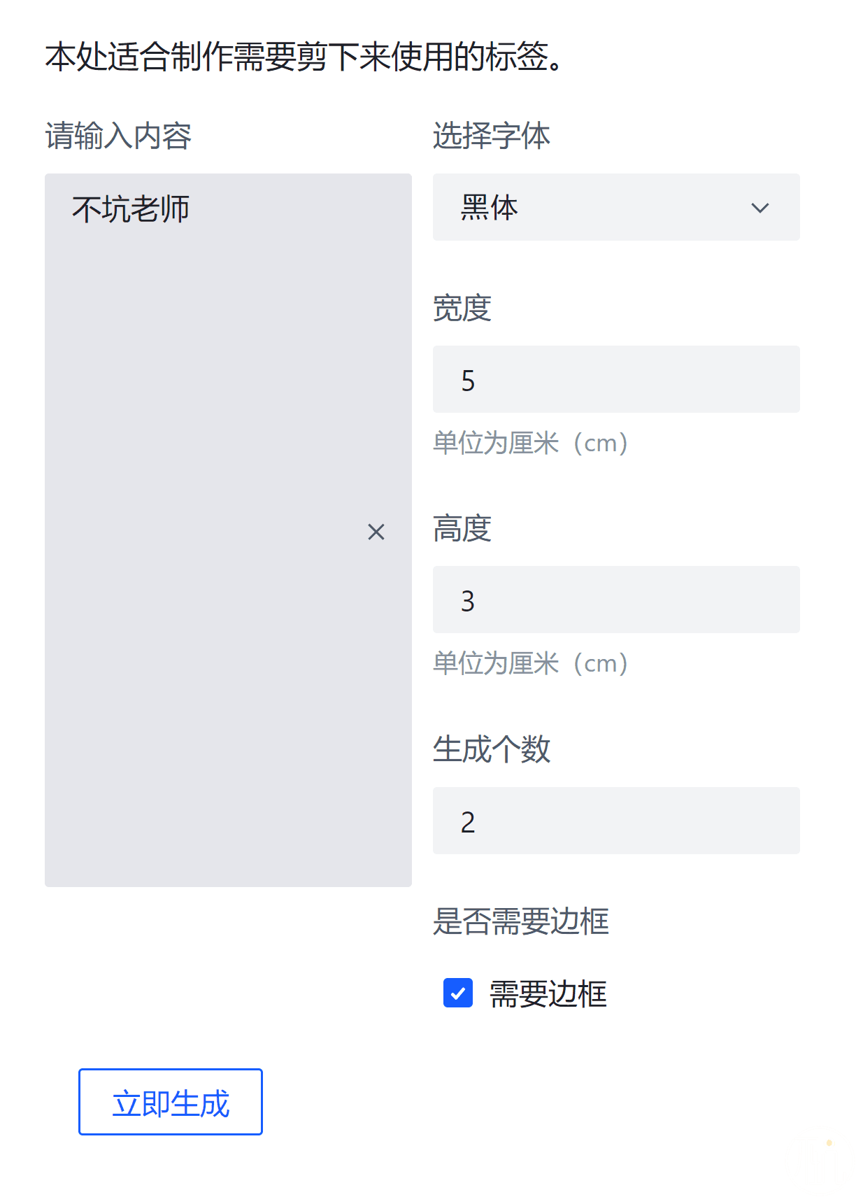 简易标签的功能区界面