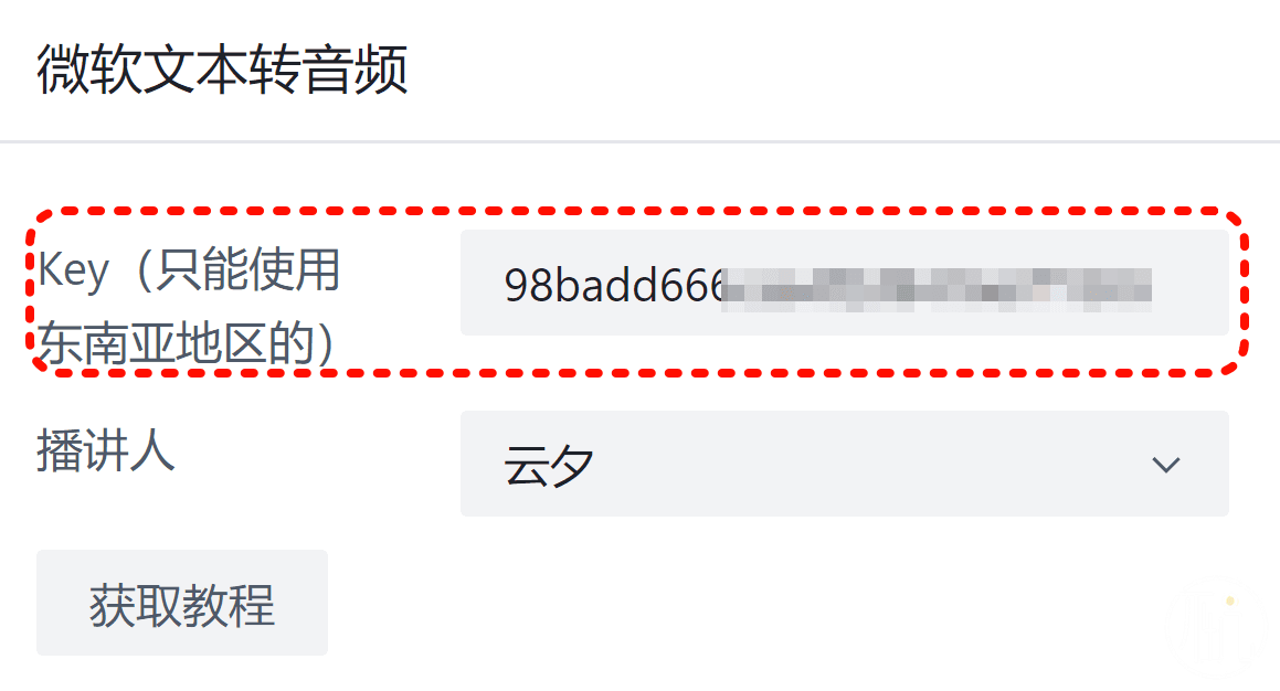 在不坑盒子中设置Azure密钥