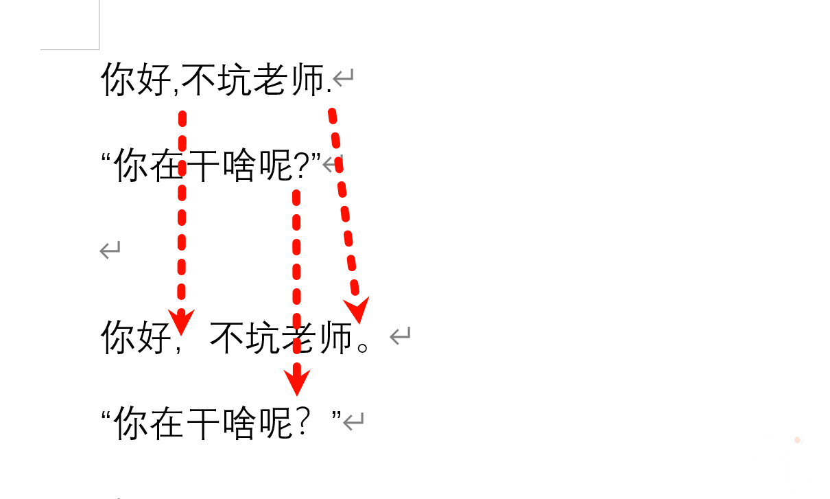 英文标点转中文标点