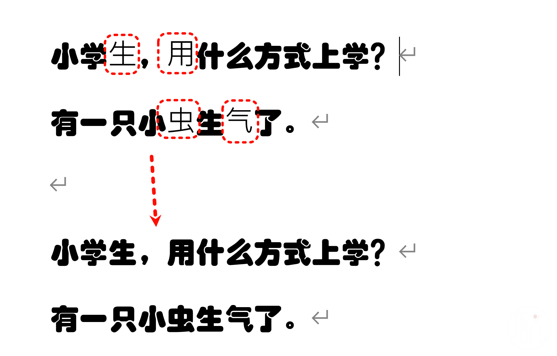 有的字无法改变字体