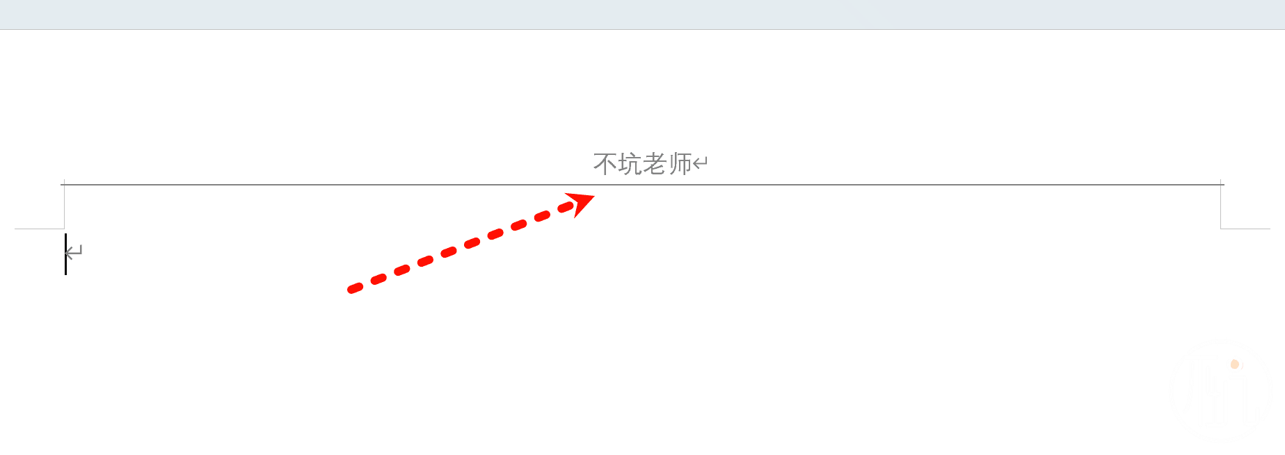 一键删除Word中的页眉的下划线