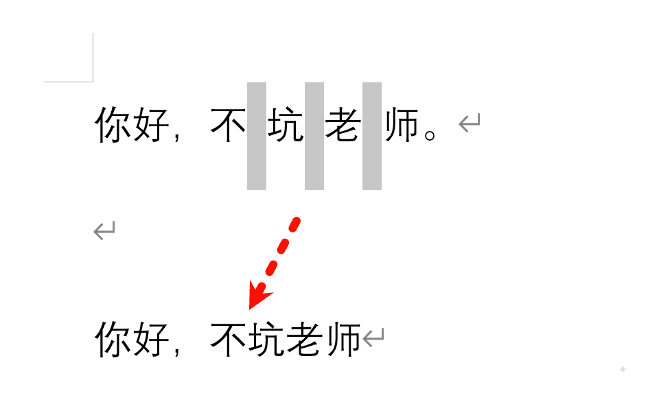一键删除文字中的空格