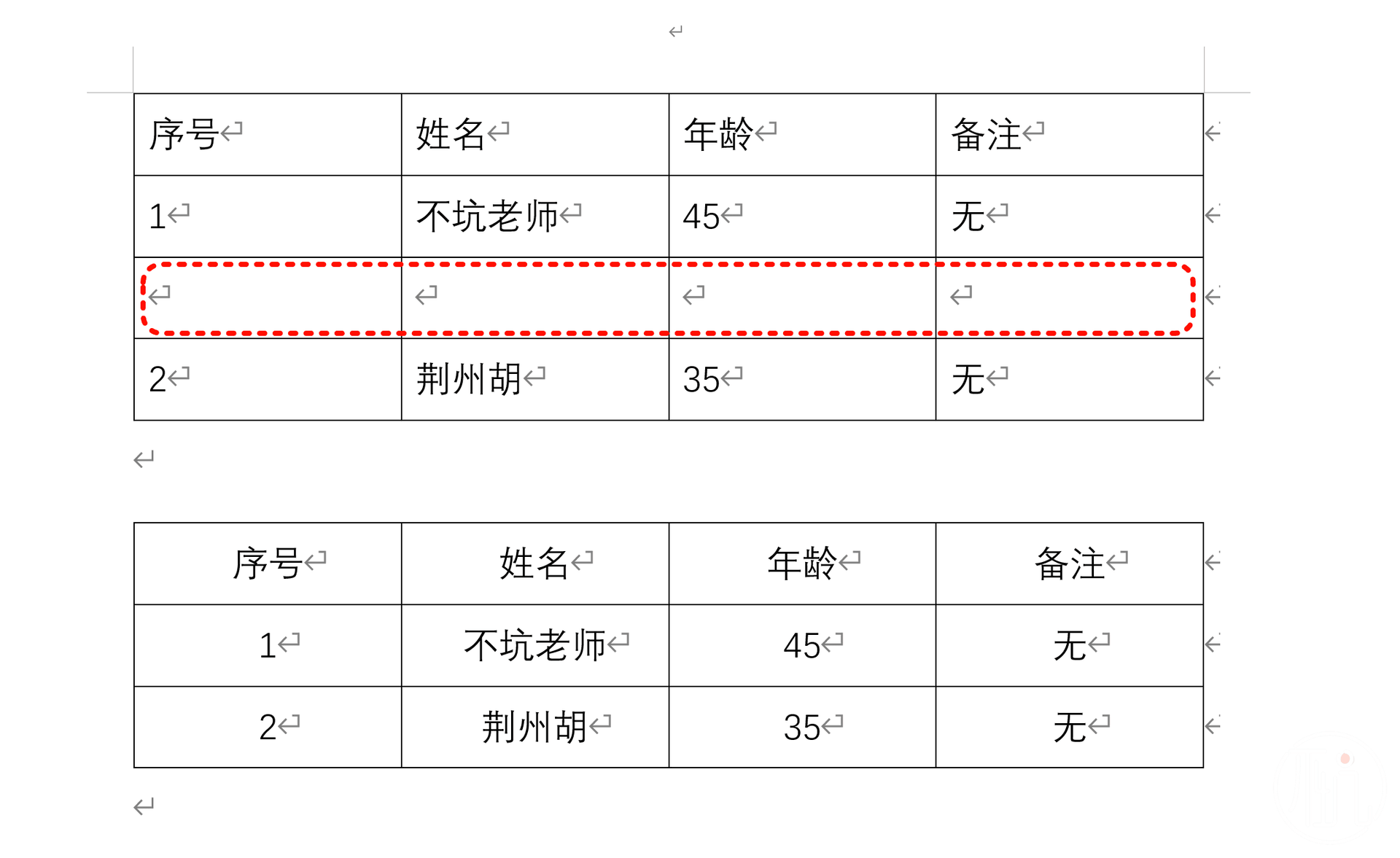 一键删除表格中无数据的行