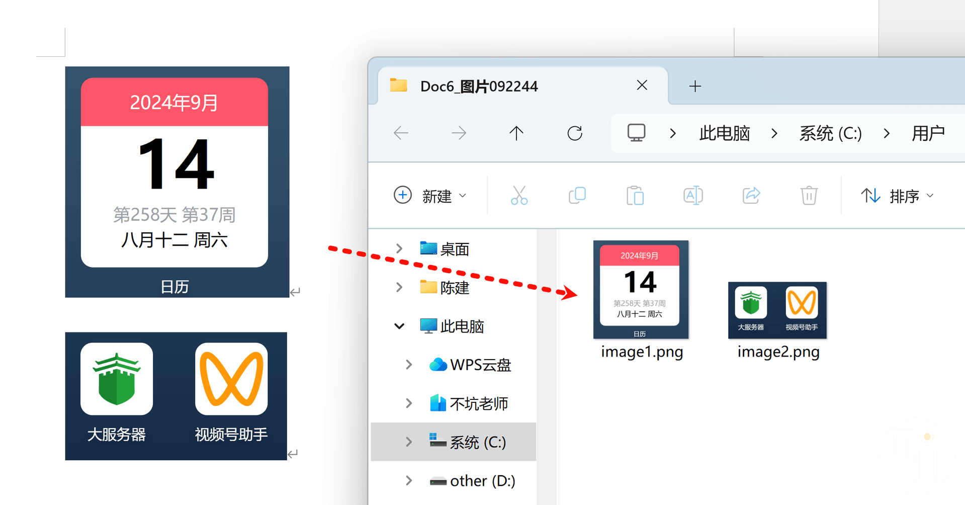 一键提取Word文档中的图片