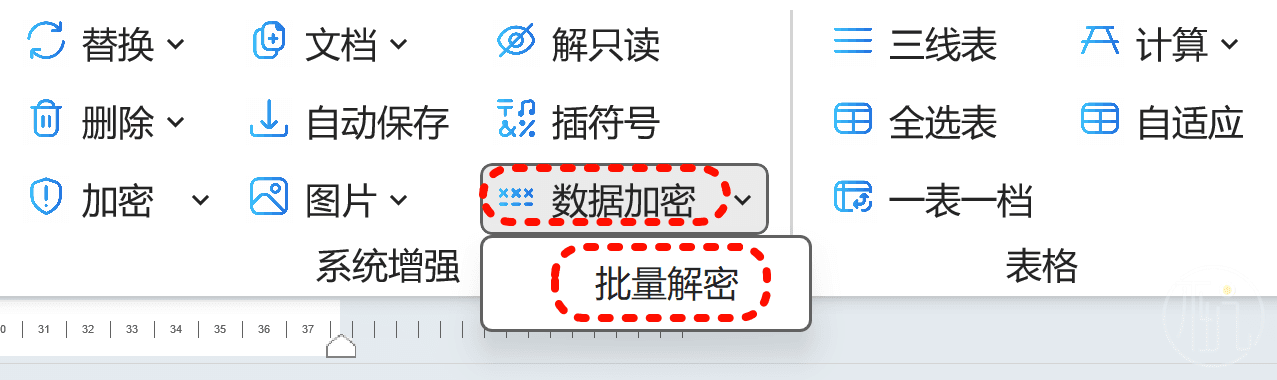 在Word中对部分文字进行加密