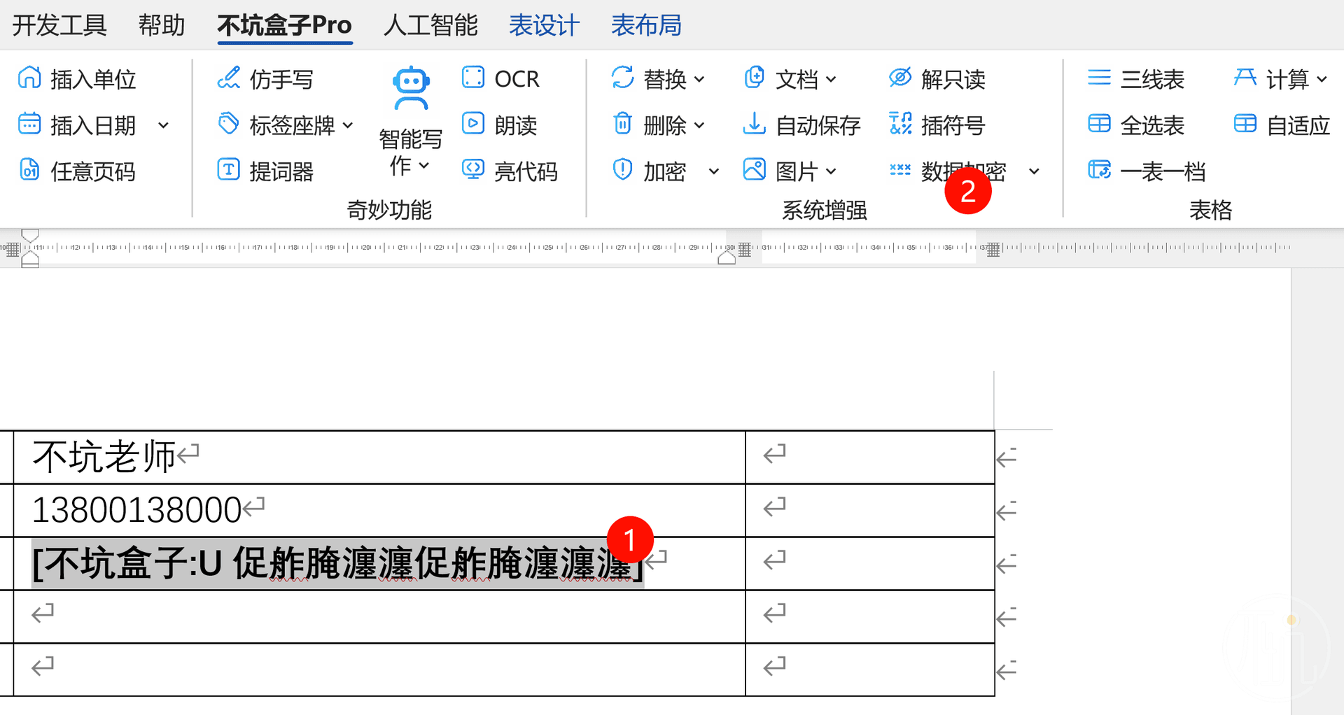 把加密后的内容进行解密