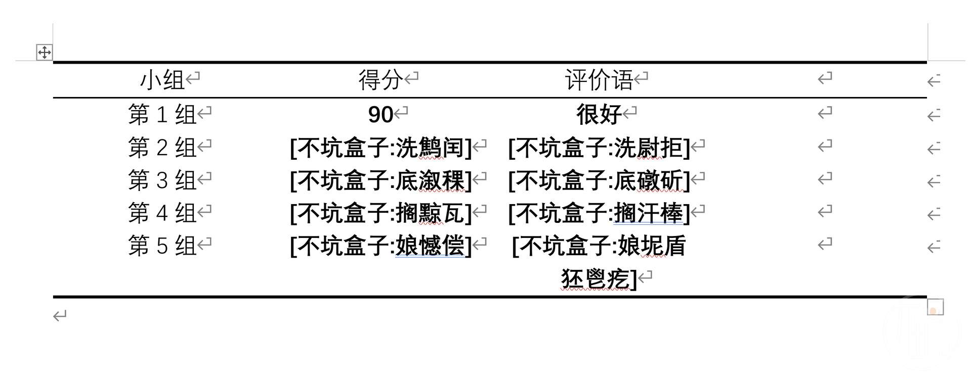 一键将表格设置为三线表