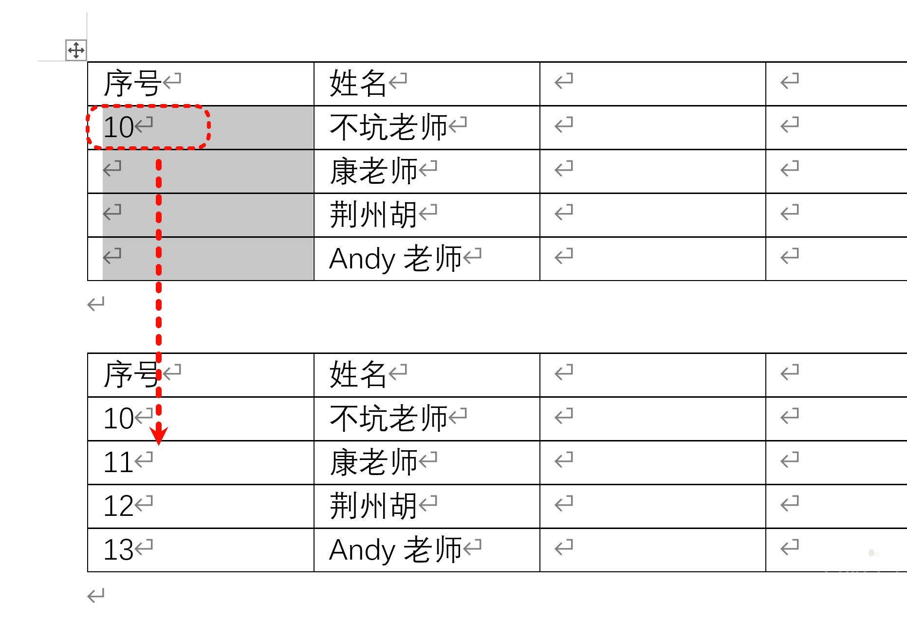 在Word中实现表格编序号