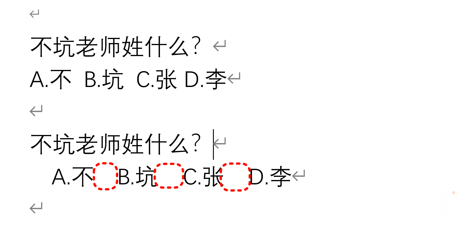 在Word中自动对齐选项