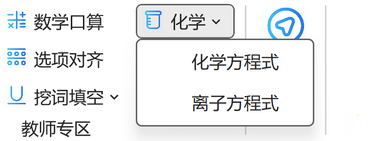 在Word进行化学公式处理