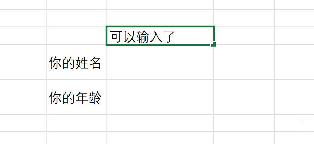 去除工作表保护