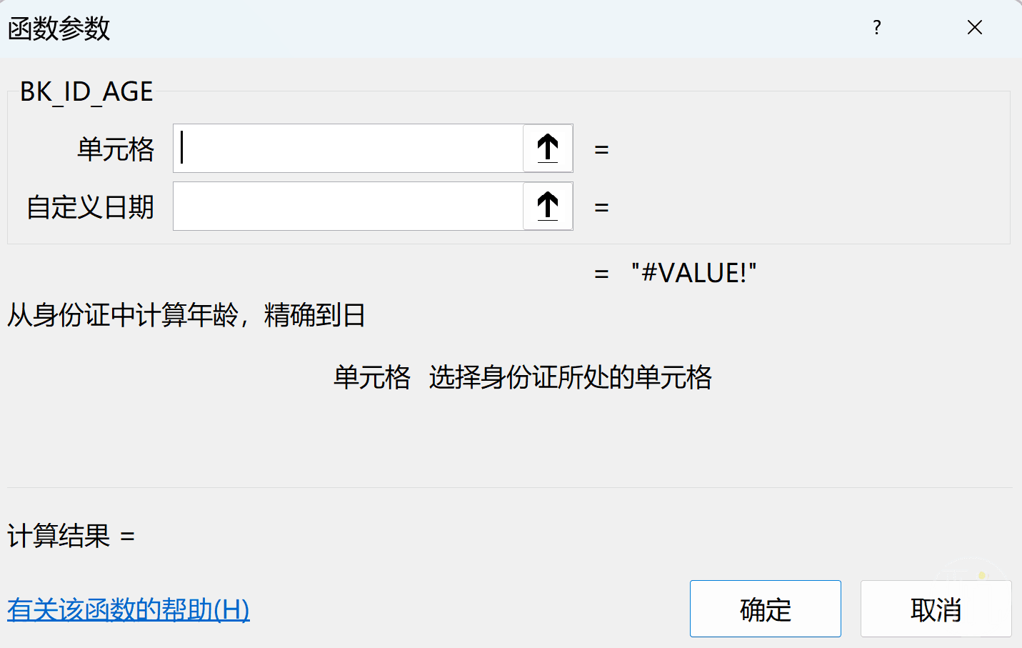 可视化使用公式
