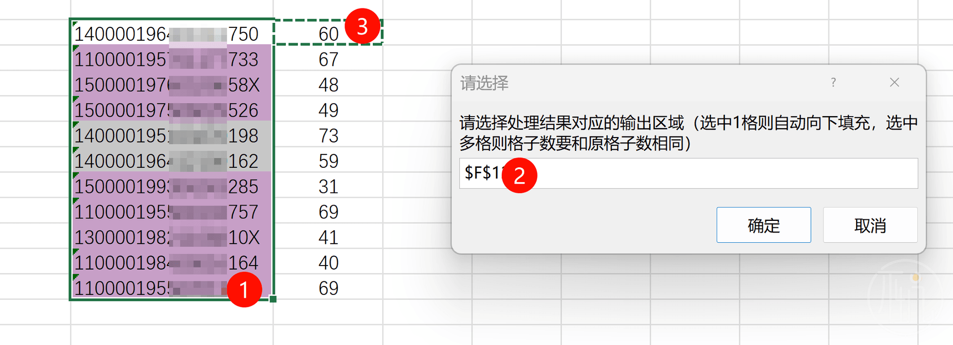 根据身份证计算年龄