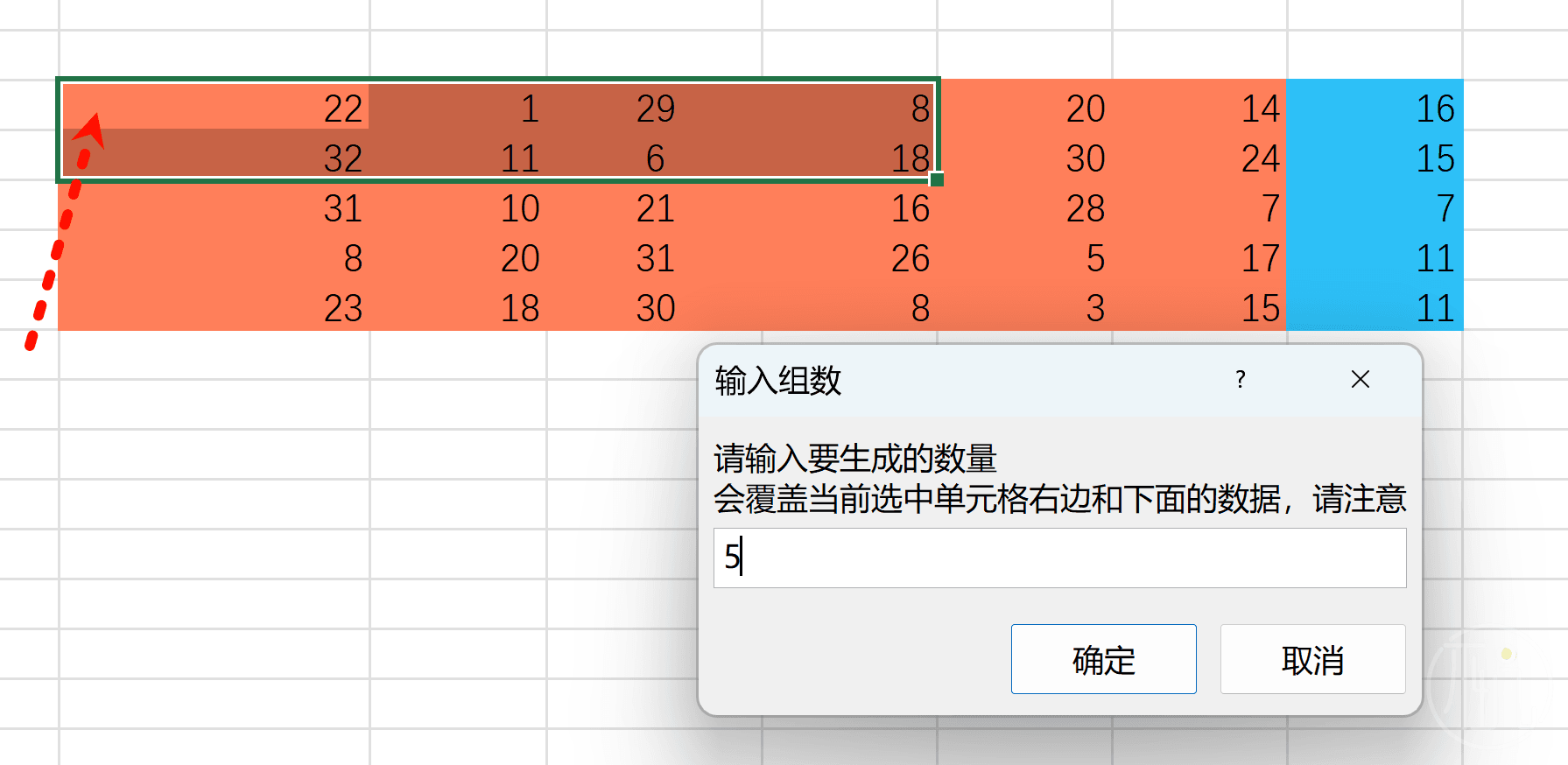 随机生成双色球数据