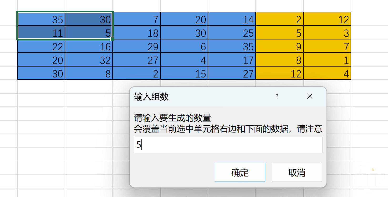 随机生成大乐透数据