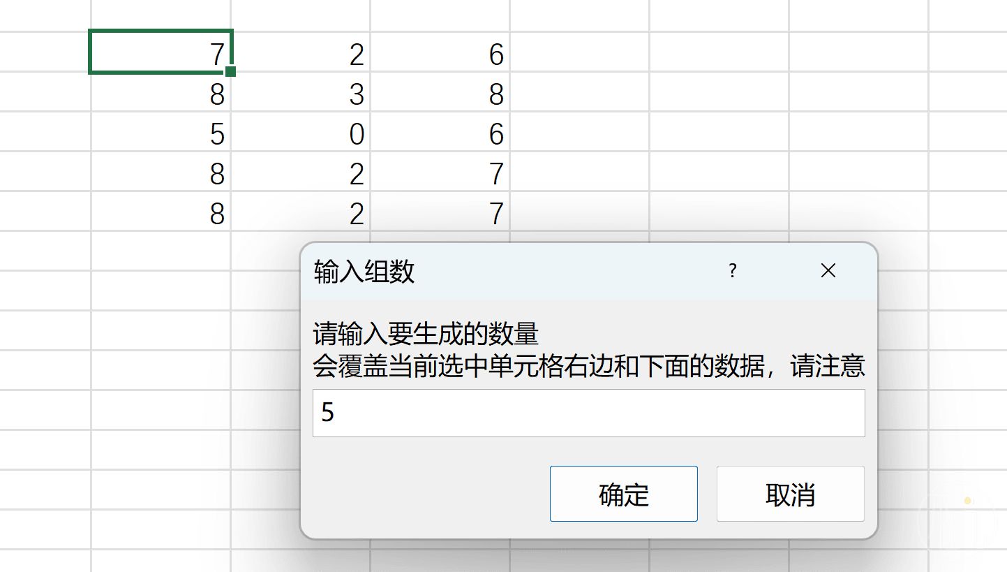 随机生成3D数据