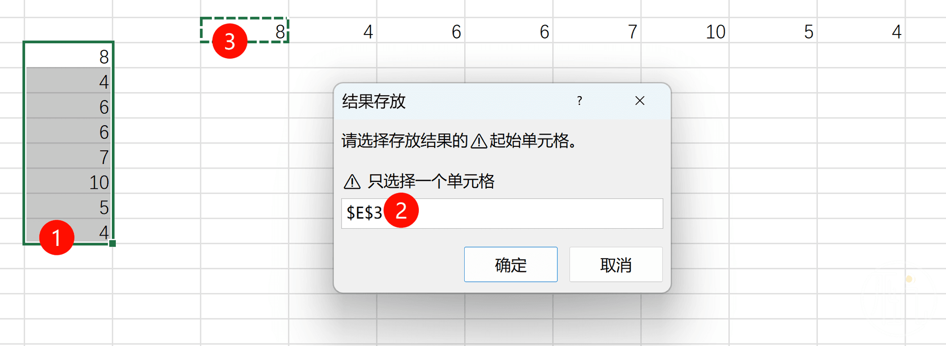 在Excel中一键转置行列