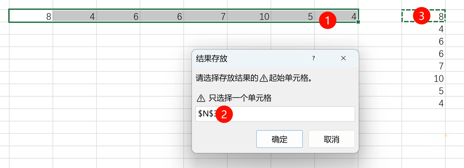在Excel中一键转置行和列