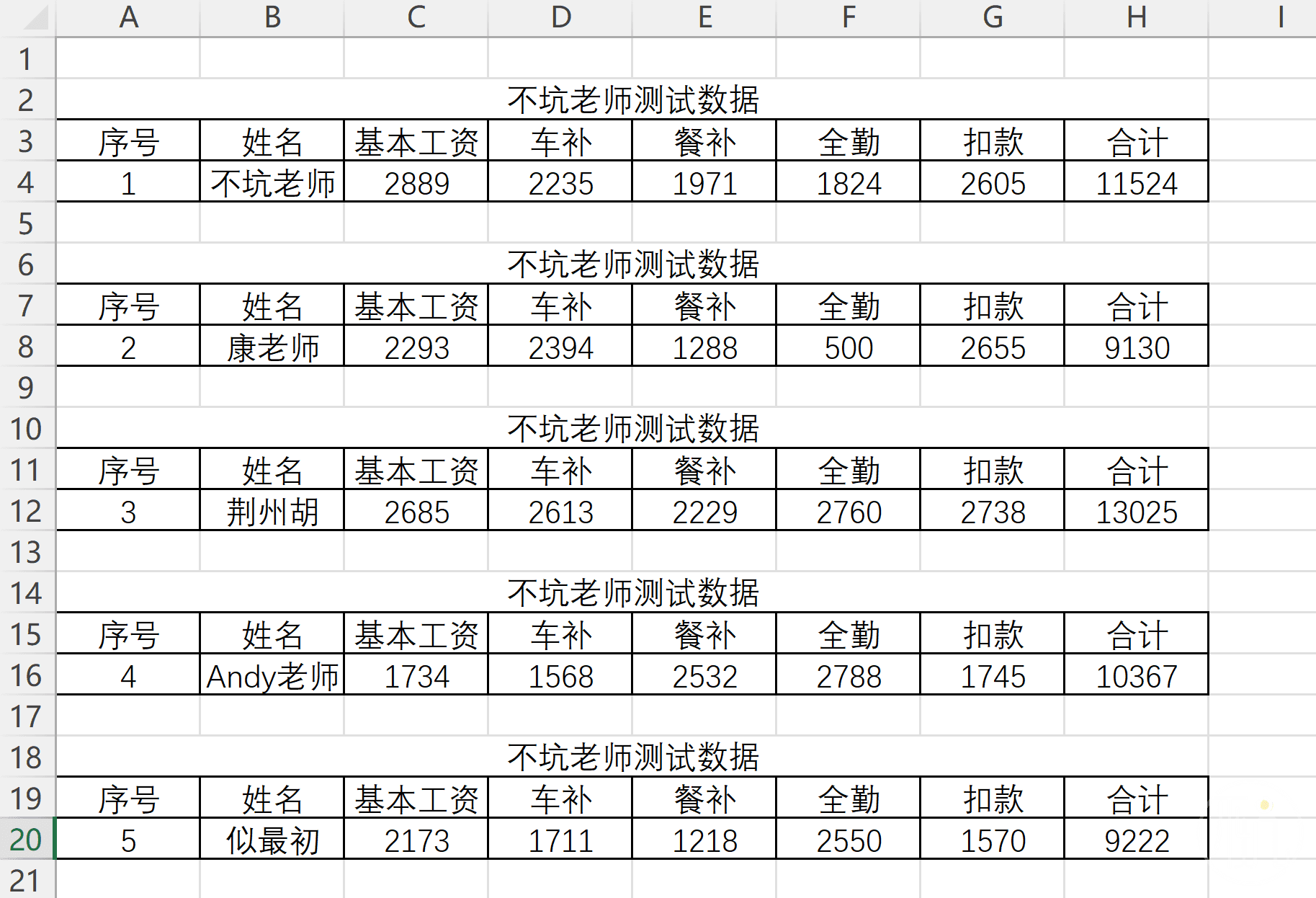 生成后更方便裁剪的工资条