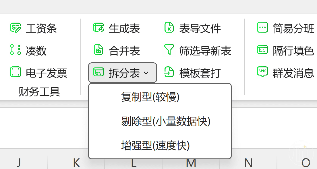 在Excel中拆分表