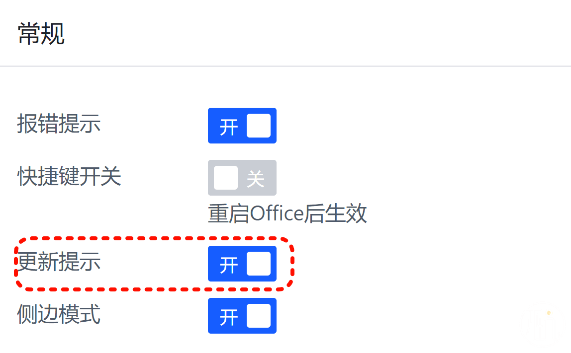 关闭插件更新提示