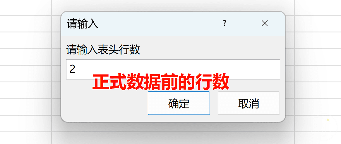 拆分Sheet的设置