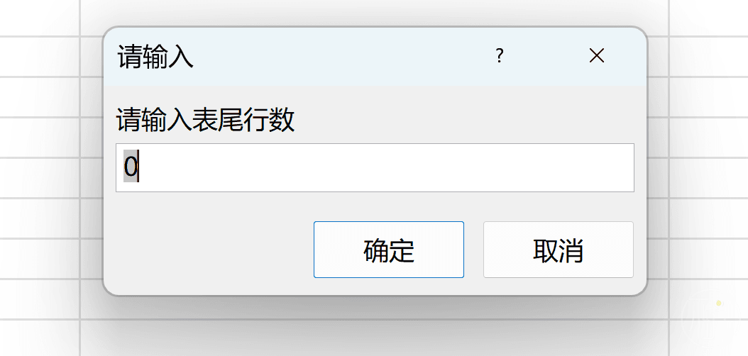 拆分Sheet的设置