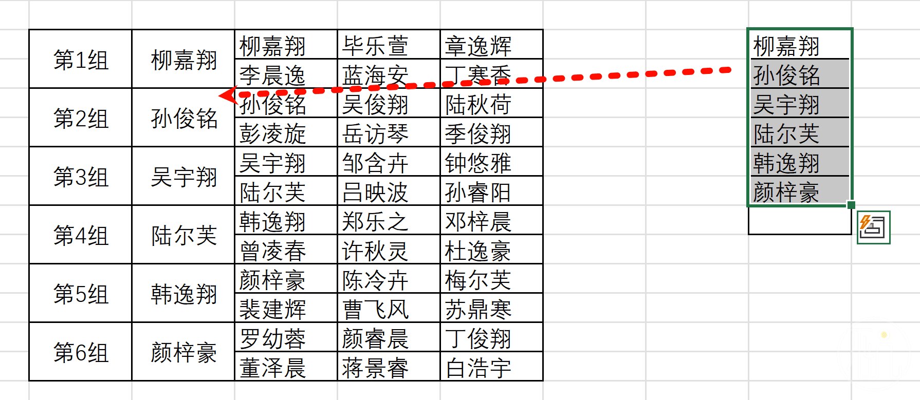 数据复制到合并格