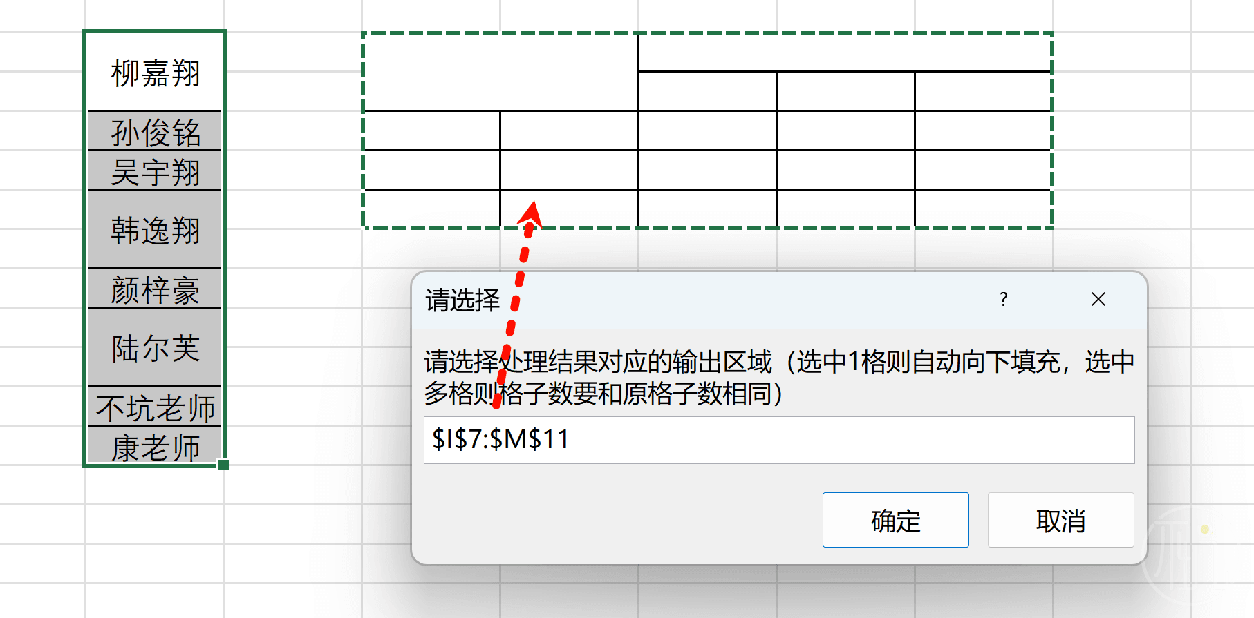 复制数据到选区