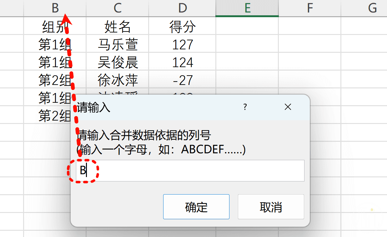 按组进行合并
