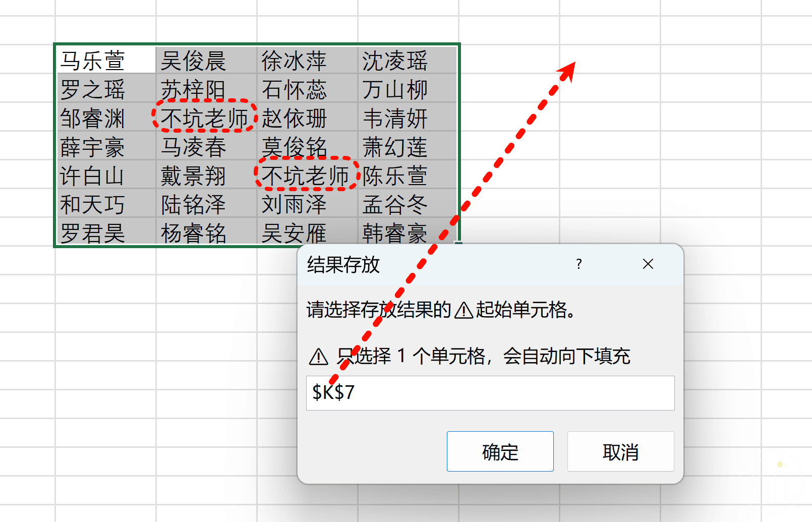 在Excel实现去重