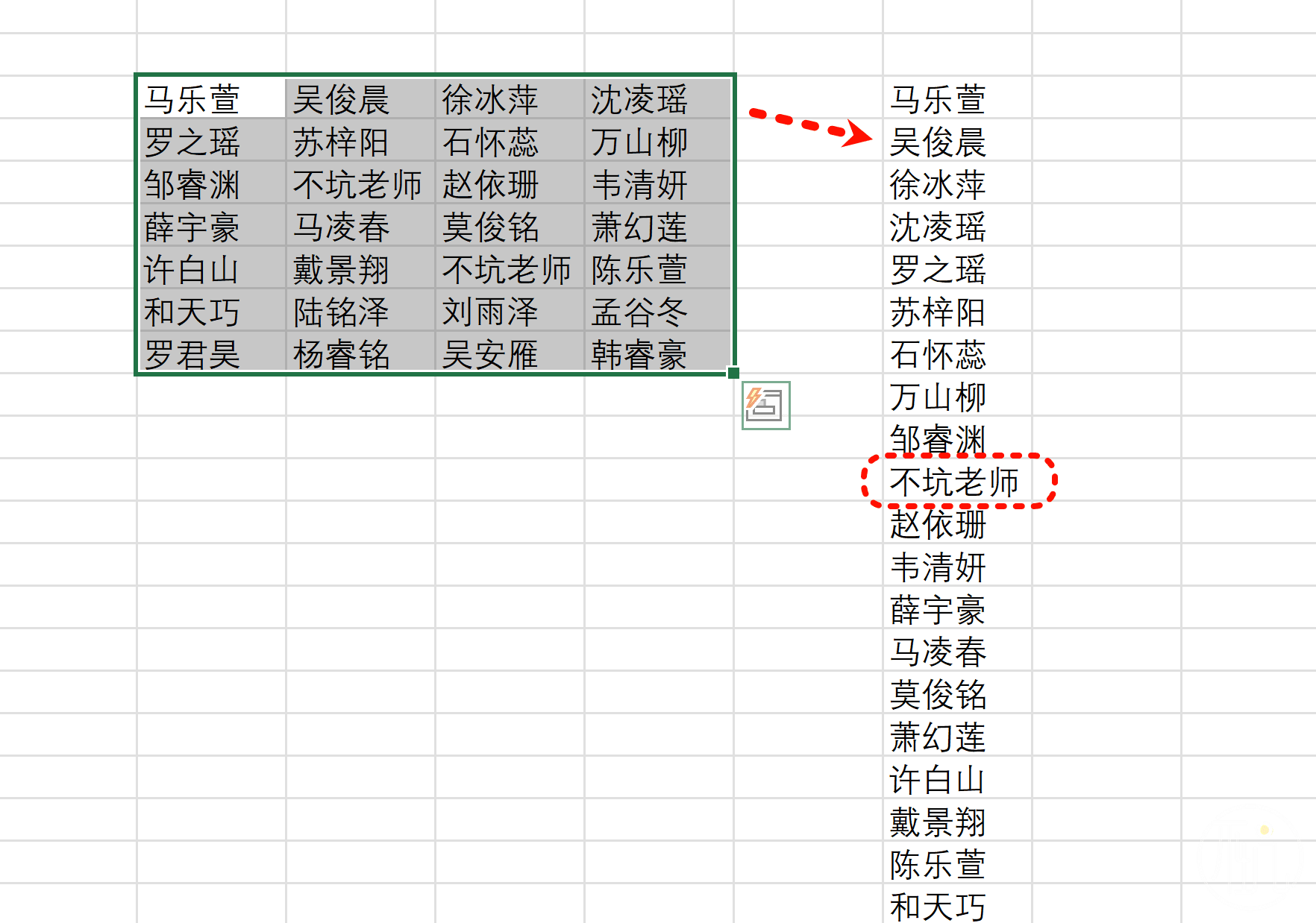 Excel中去重后的效果