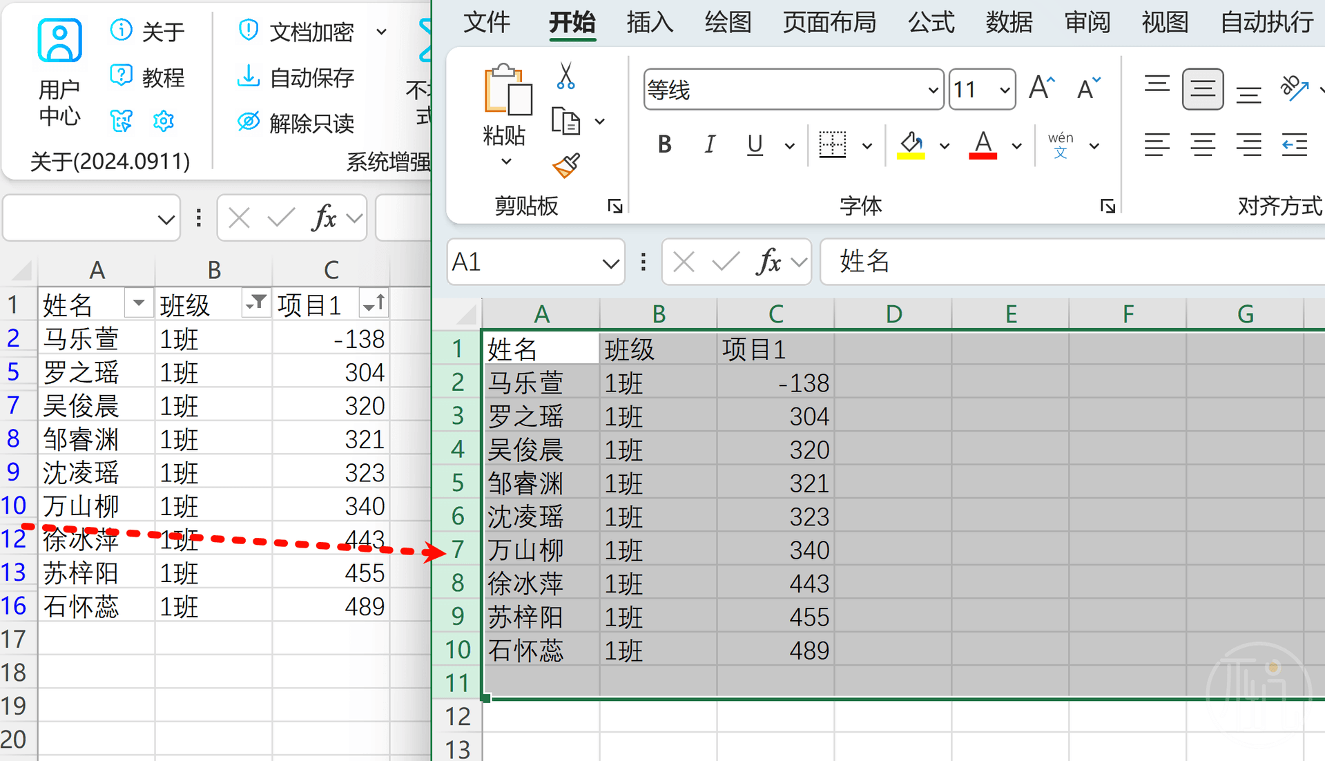 将筛选后的结果导出为新文件