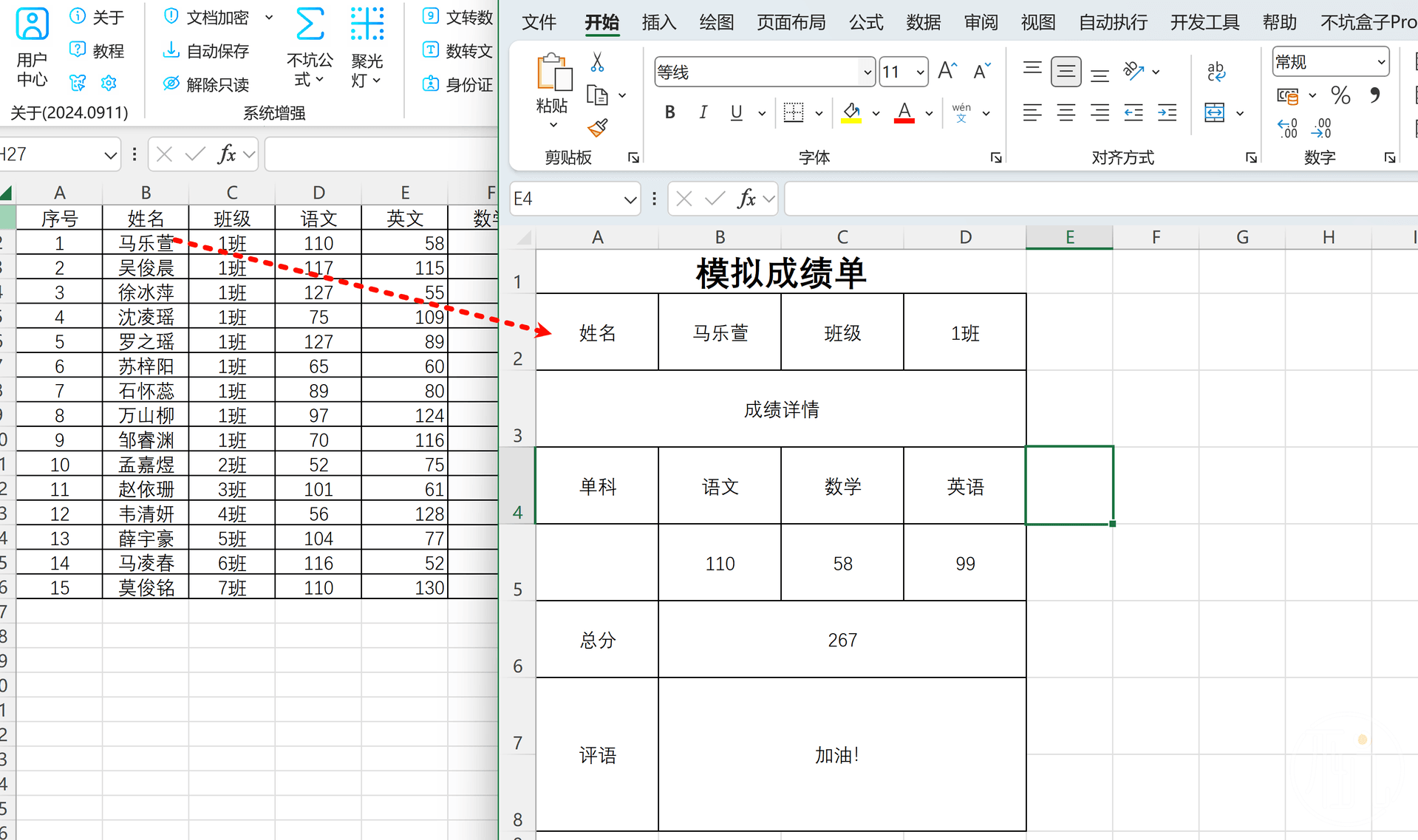 根据模板生成详情页