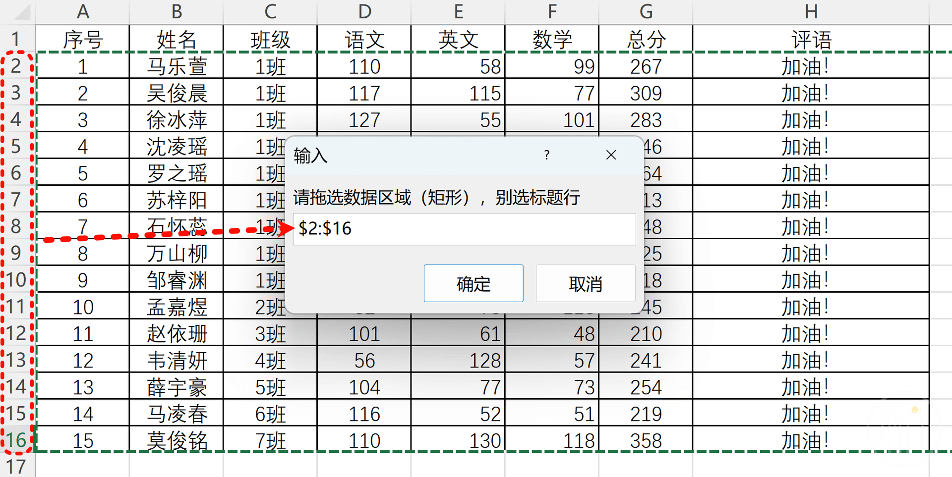 拖选汇总数据