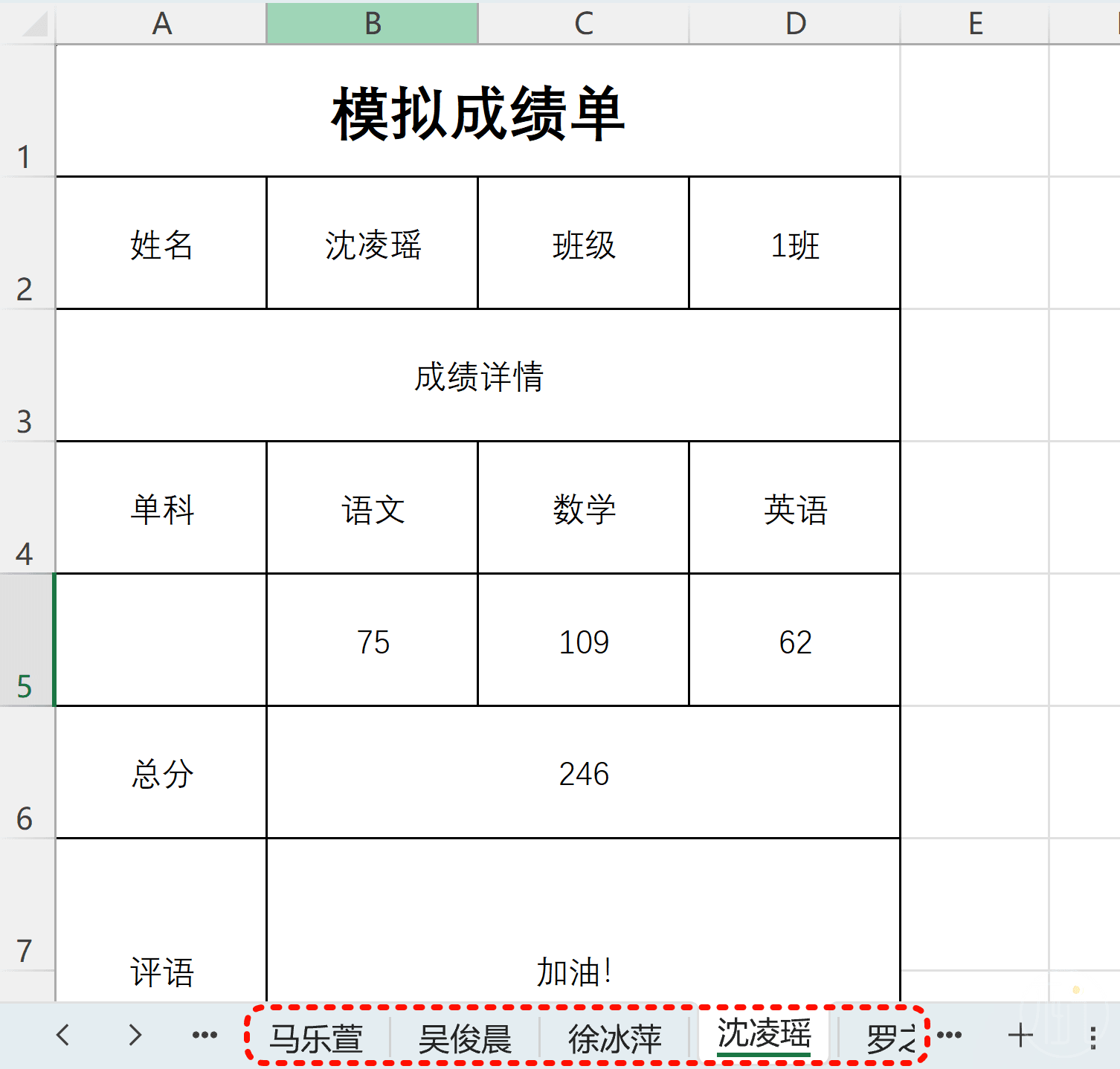 根据模板生成详情表
