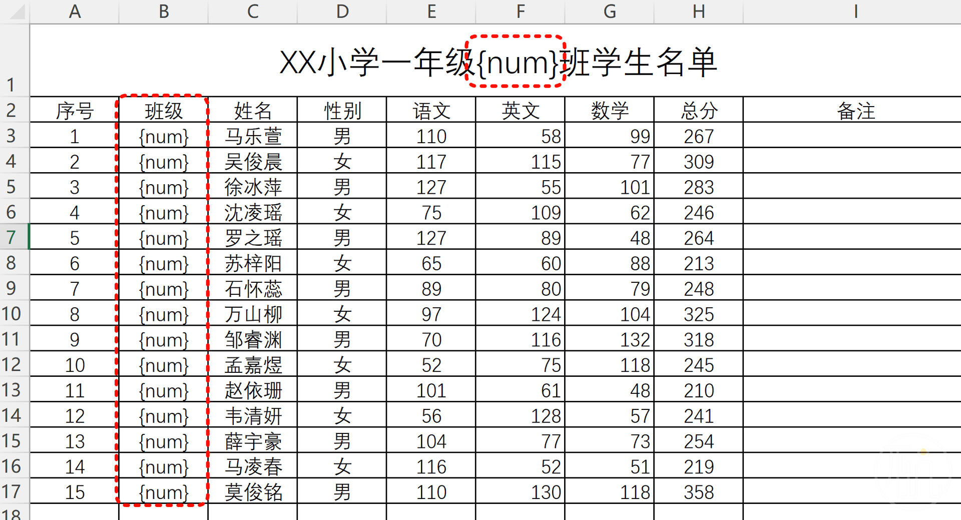 预设班级编号