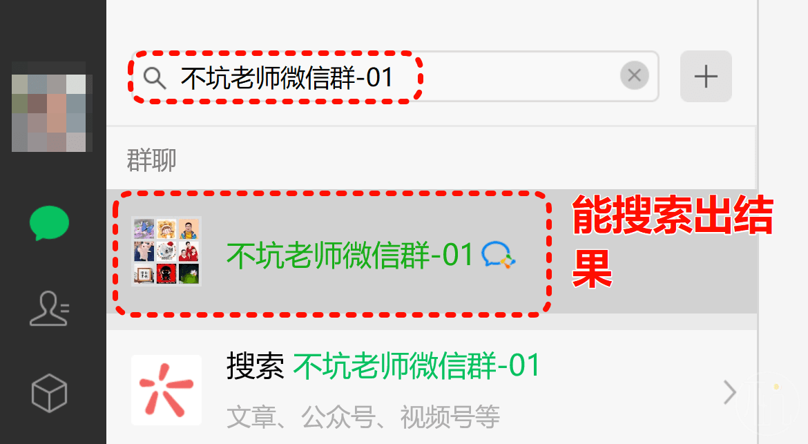 必须能搜索出结果