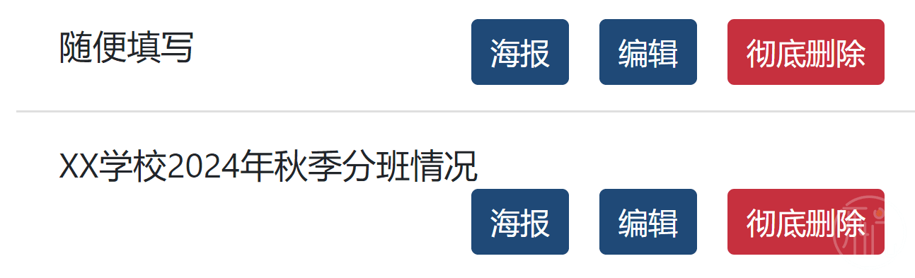 管理自己的界面