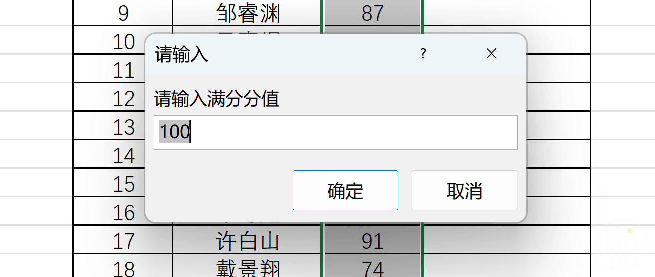 设置总分值