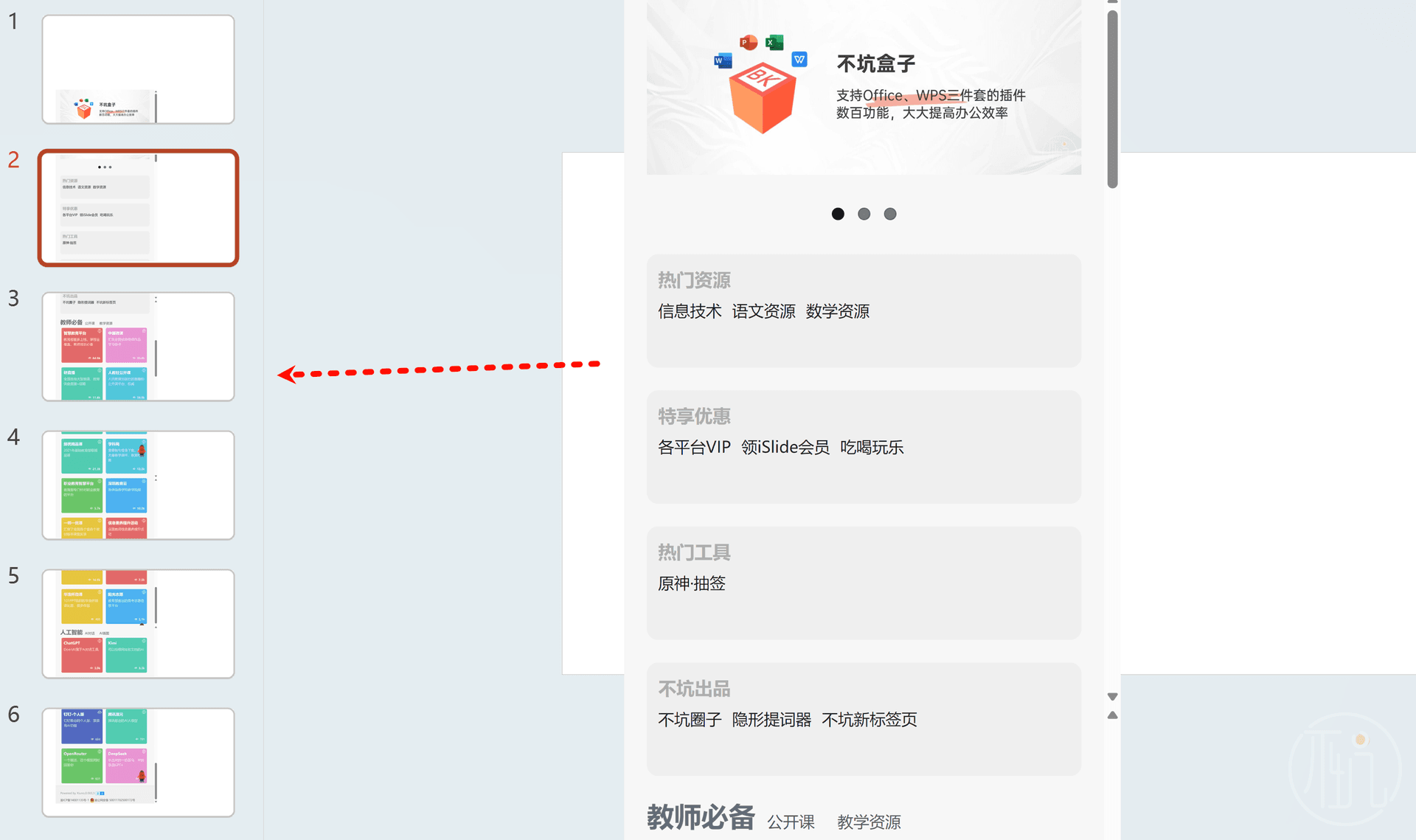 长图裁切到多个页面