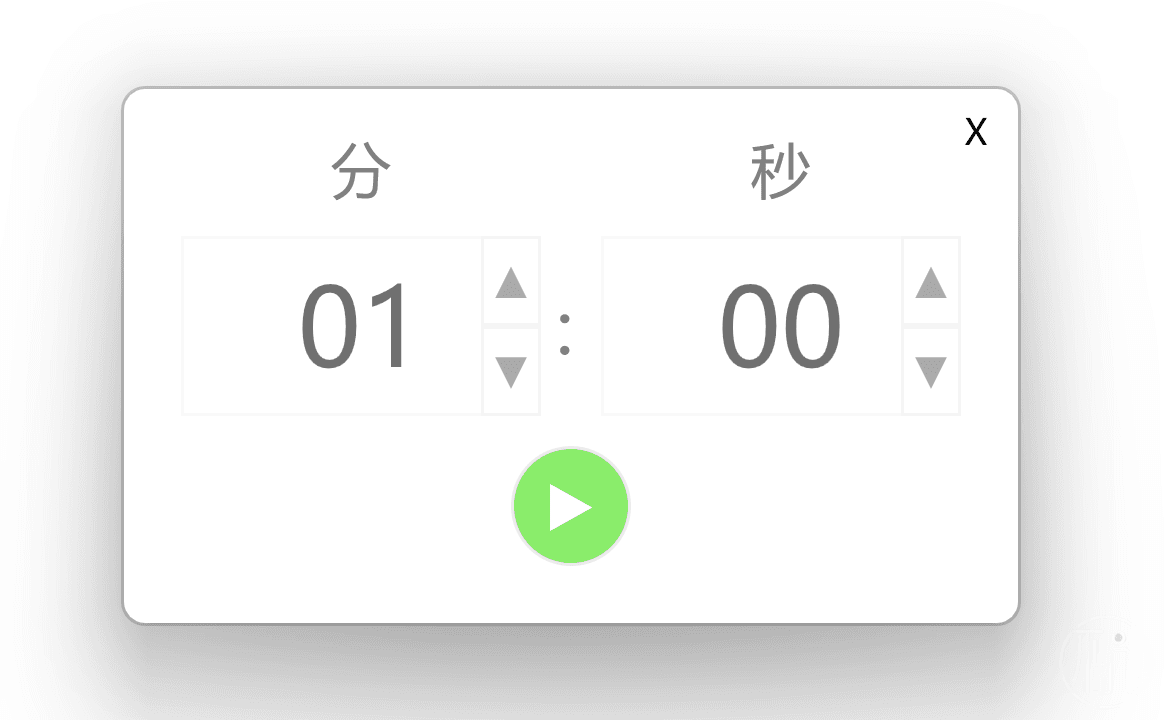 PPT中弹出倒计时