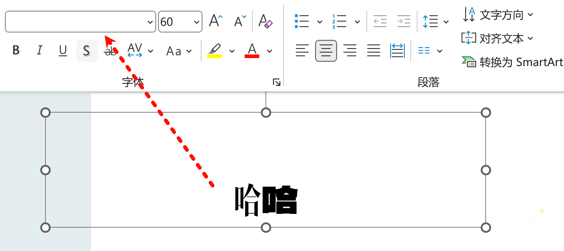 多种字体混合的文本框