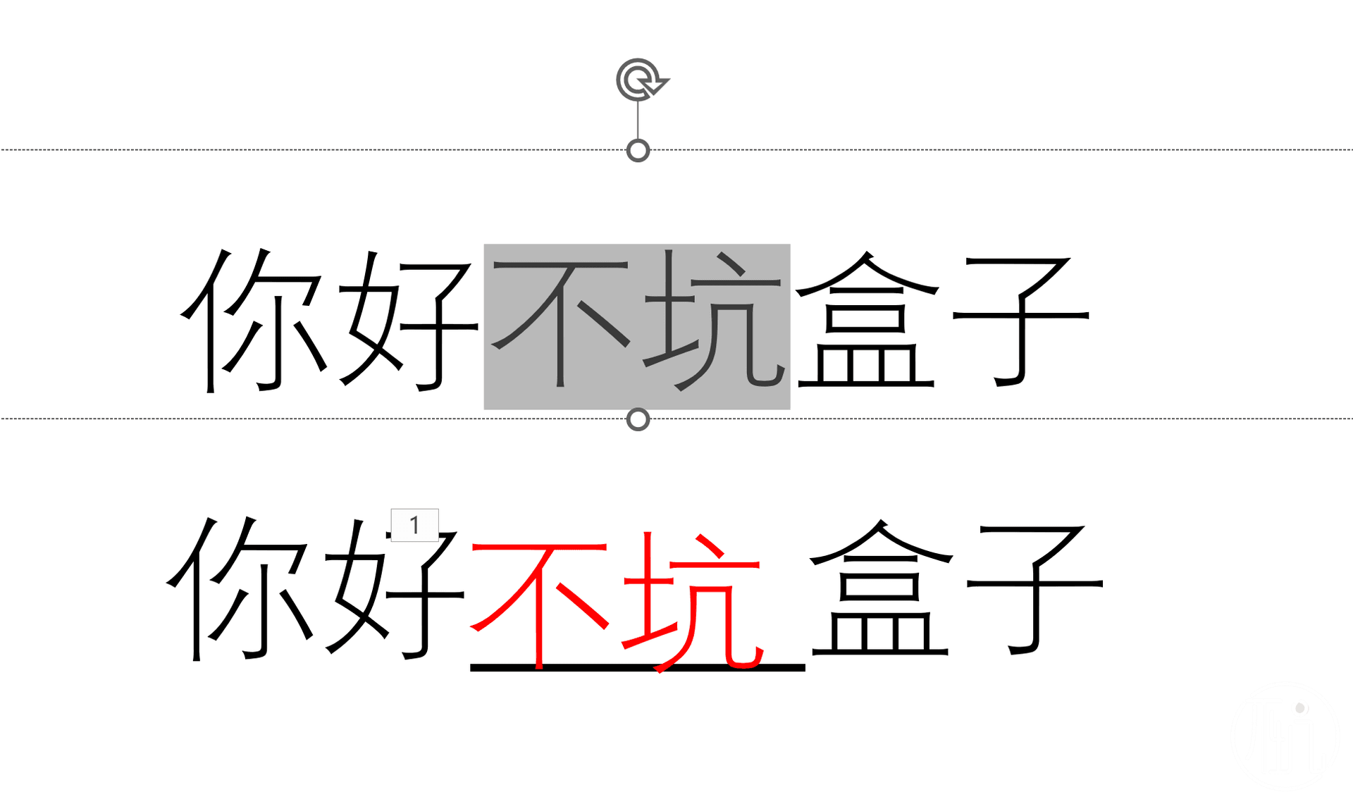 PPT里面实现挖词填空