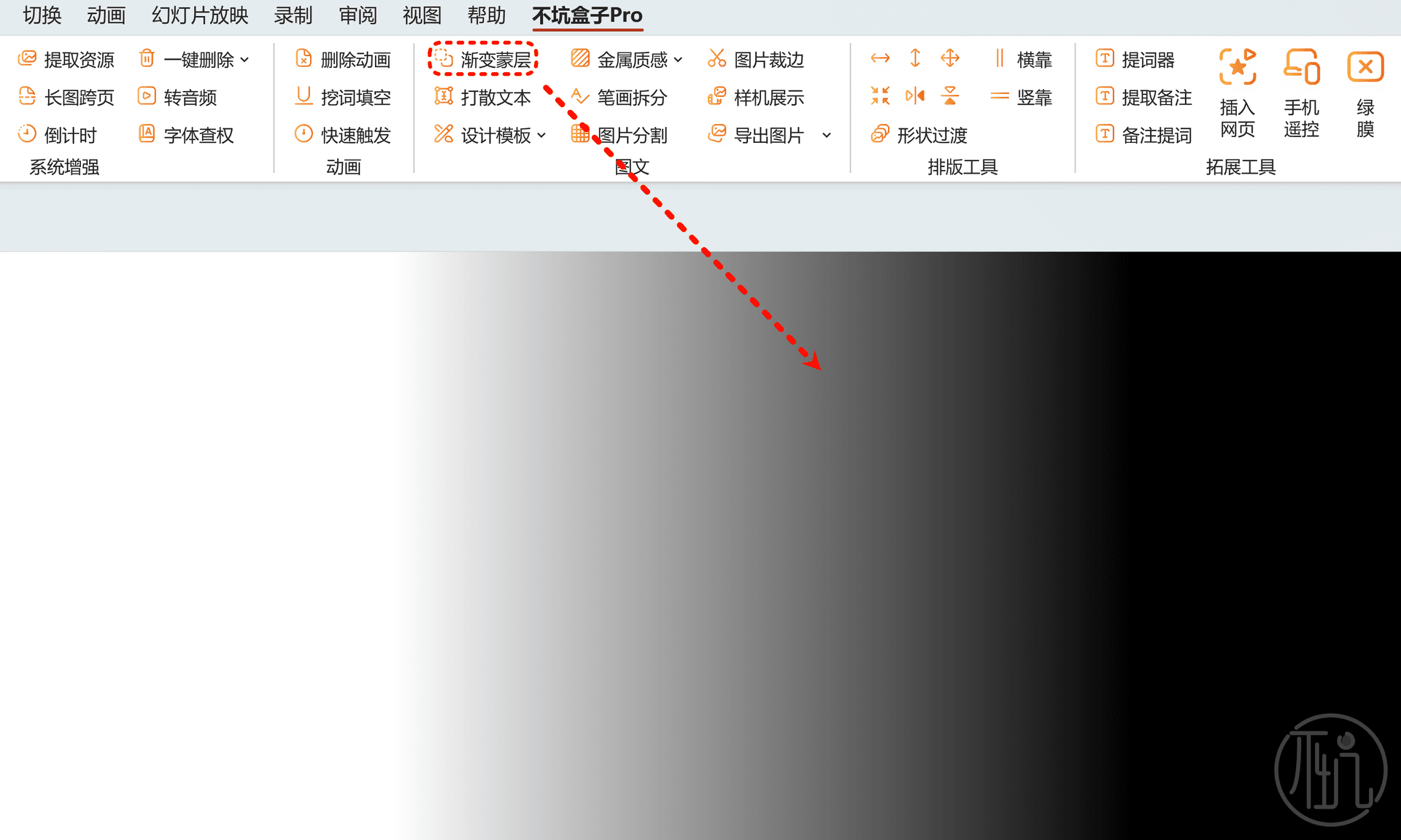 添加全屏渐变矩形